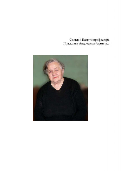 Алексей Зыкин: Английский язык для сельскохозяйственных вузов. Садоводство. Учебник для вузов