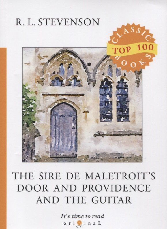 Роберт Стивенсон: The Sire de Maletroit's Door and Providence and the Guitar = Дверь сира де Малетруа И Провидение и гитара: на англ.яз