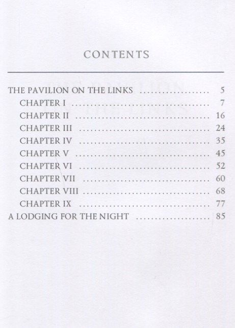 Роберт Стивенсон: The Pavilion on the Links and A Lodging for the Night