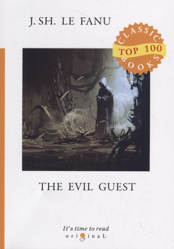 Ле Шеридан: The Evil Guest = Злой гость: на англ.яз