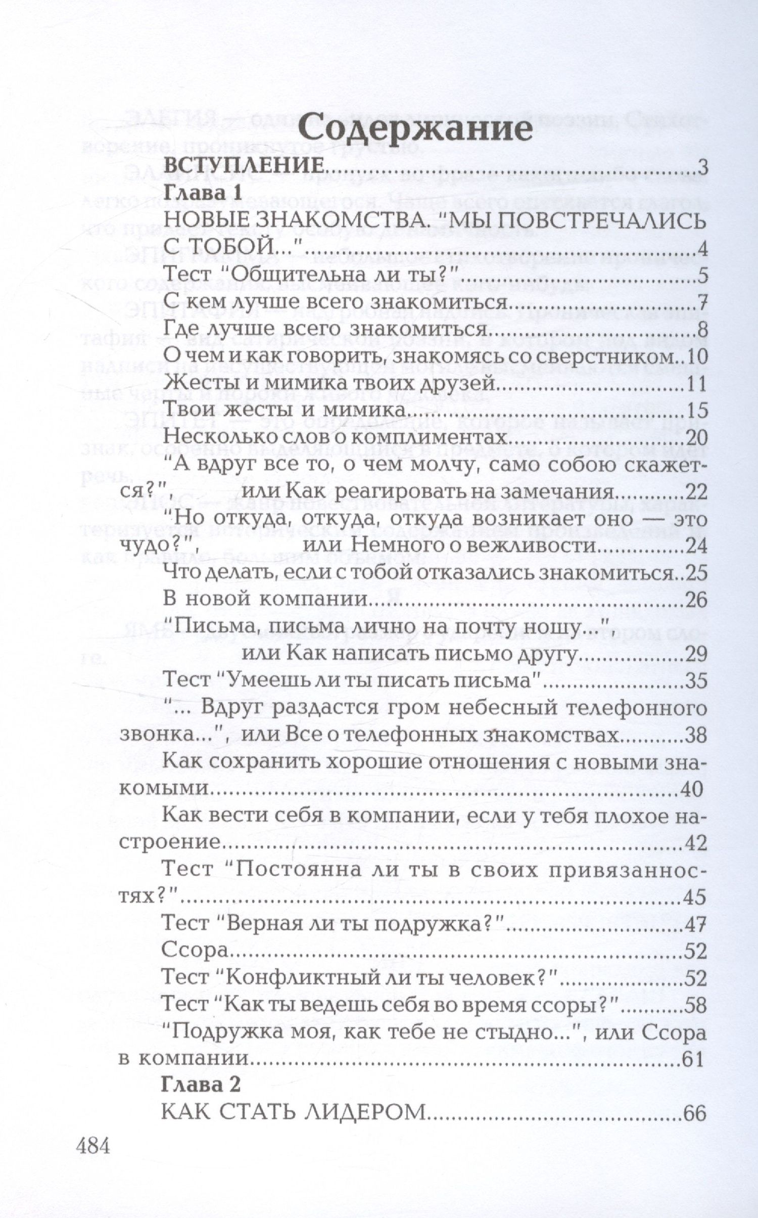 Алена Снегирева: Душа компании