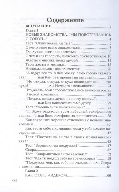 Алена Снегирева: Душа компании