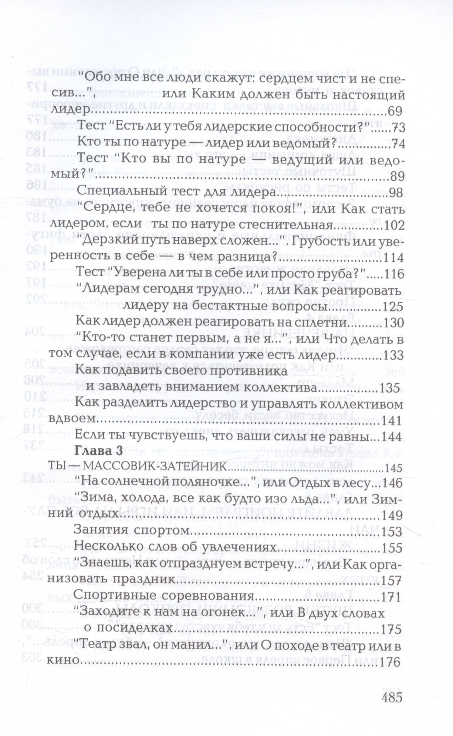 Алена Снегирева: Душа компании