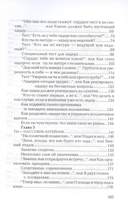 Алена Снегирева: Душа компании