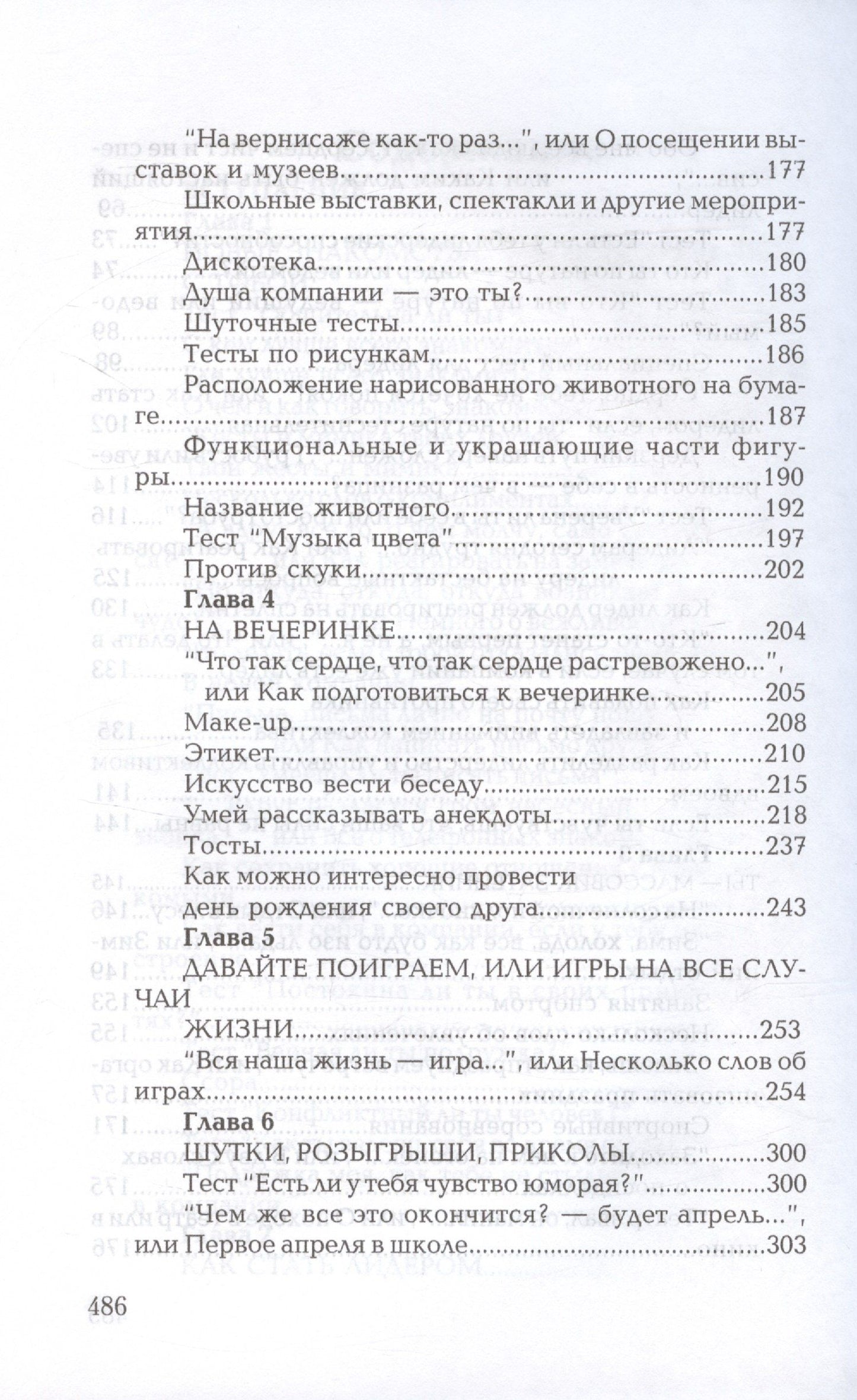 Алена Снегирева: Душа компании