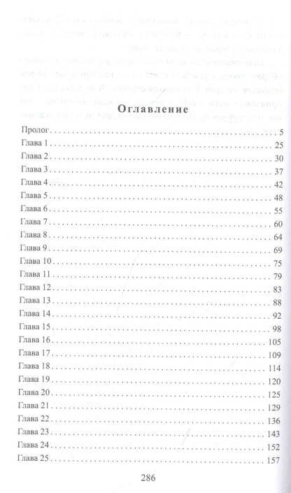 Адалин Черно: Право на сына
