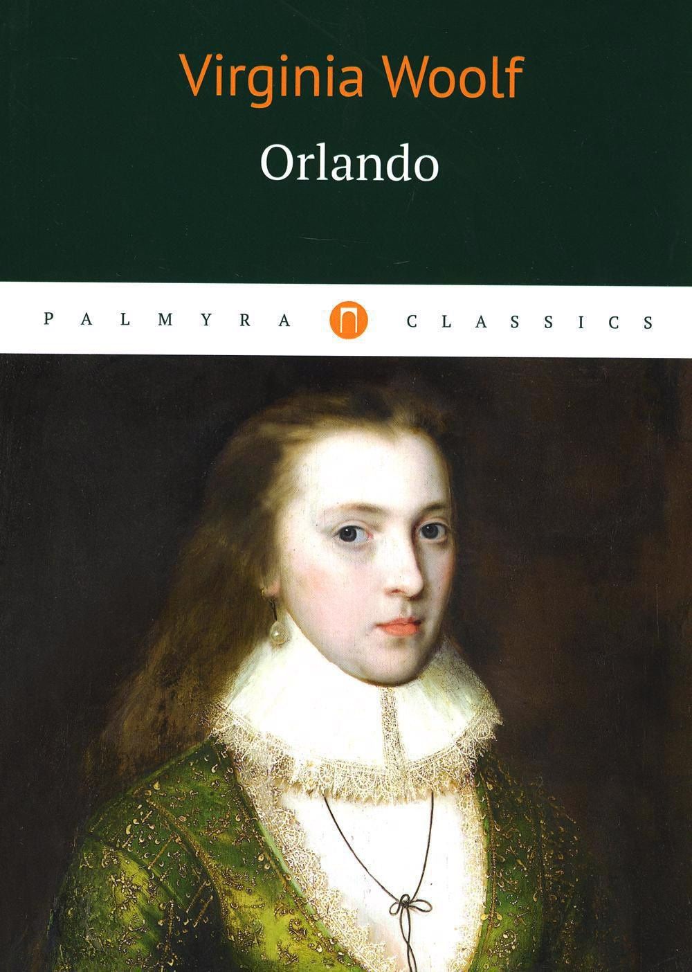 Virginia Woolf: Orlando = Орландо: роман на англ.яз