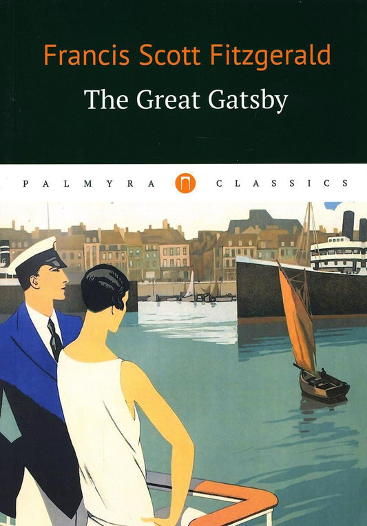 Francis Fitzgerald: The Great Gatsby = Великий Гэтсби: роман на англ.яз