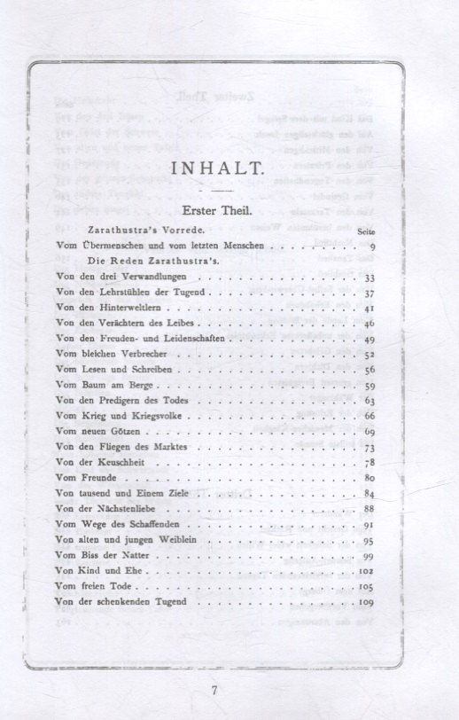 Friedrich Nietzsche: Also sprach Zarathustra: на немец., яз