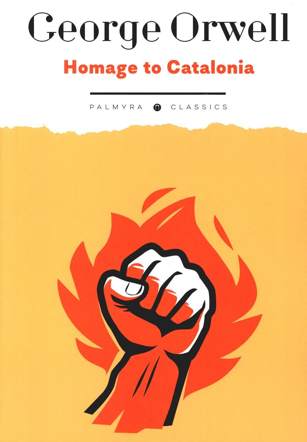 Джордж Оруэлл: Homage to Catalonia