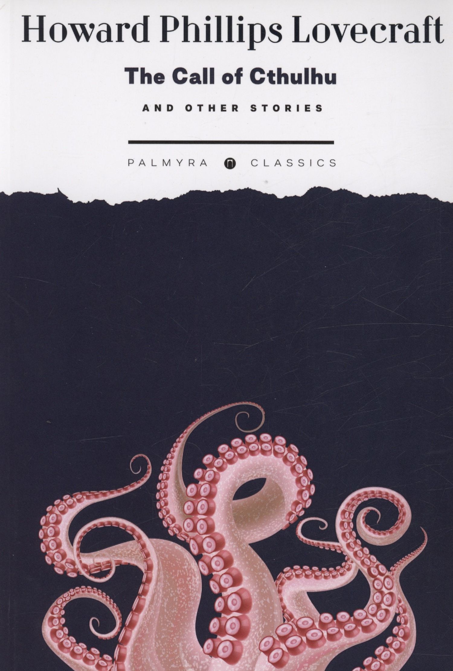 Говард Лавкрафт: The Call of Cthulhu and Other Stories