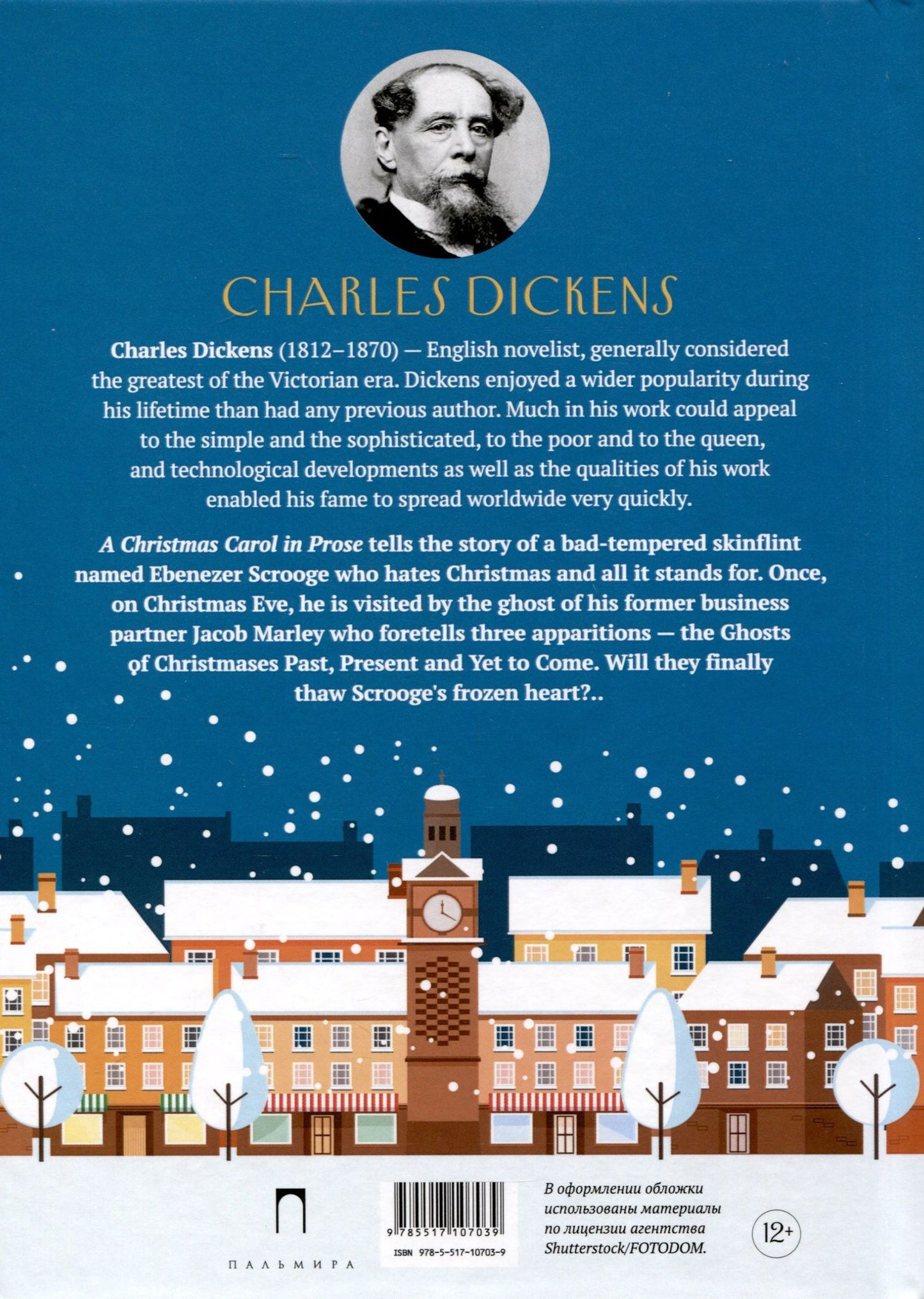 Чарльз Диккенс: A Christmas Carol in Prose. Being a Ghost Story of Christmas