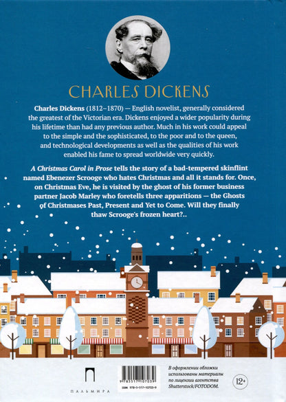 Чарльз Диккенс: A Christmas Carol in Prose. Being a Ghost Story of Christmas