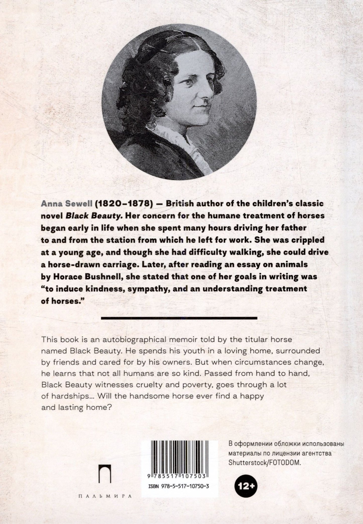 Anna Sewell: Black Beauty. His Grooms and Companions. The Autobiography of a Horse