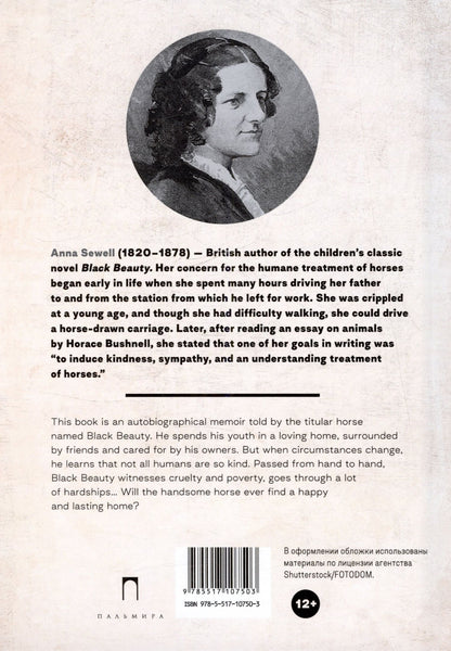 Anna Sewell: Black Beauty. His Grooms and Companions. The Autobiography of a Horse