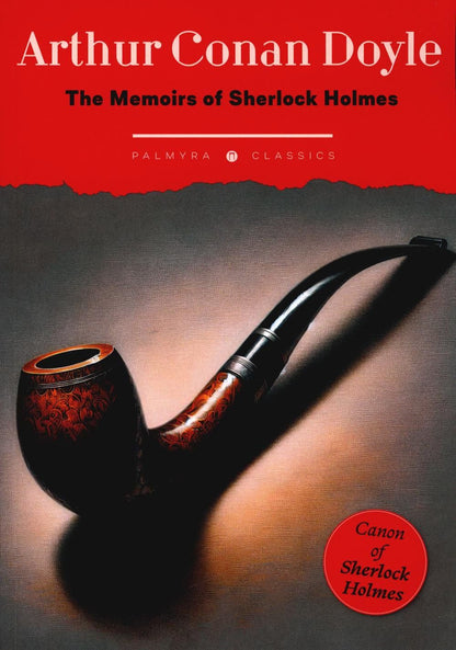 Артур Дойл: The Memoirs of Sherlock Holmes