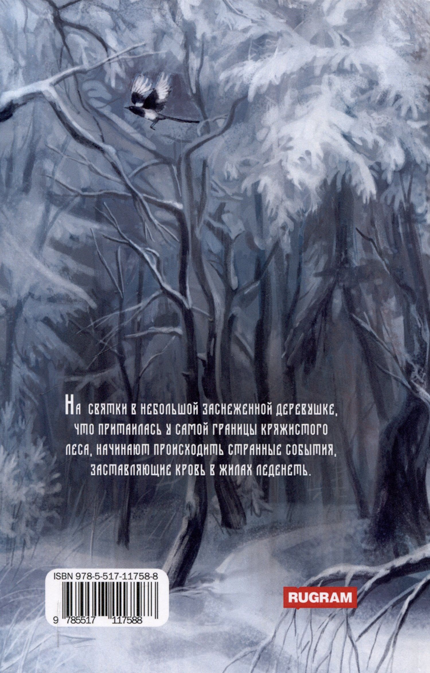 Алиса Болдырева: Тихая вьялица