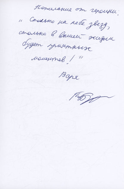 Ольга Вешнева: Принцесса Туманного леса (с автографом)