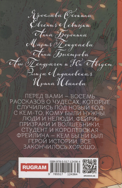Ярослава Осокина: Это на Новый год