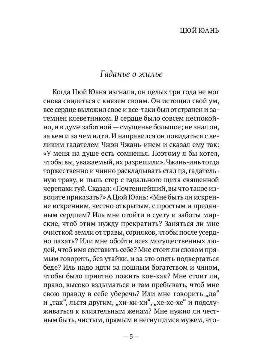 Традиционная китайская проза