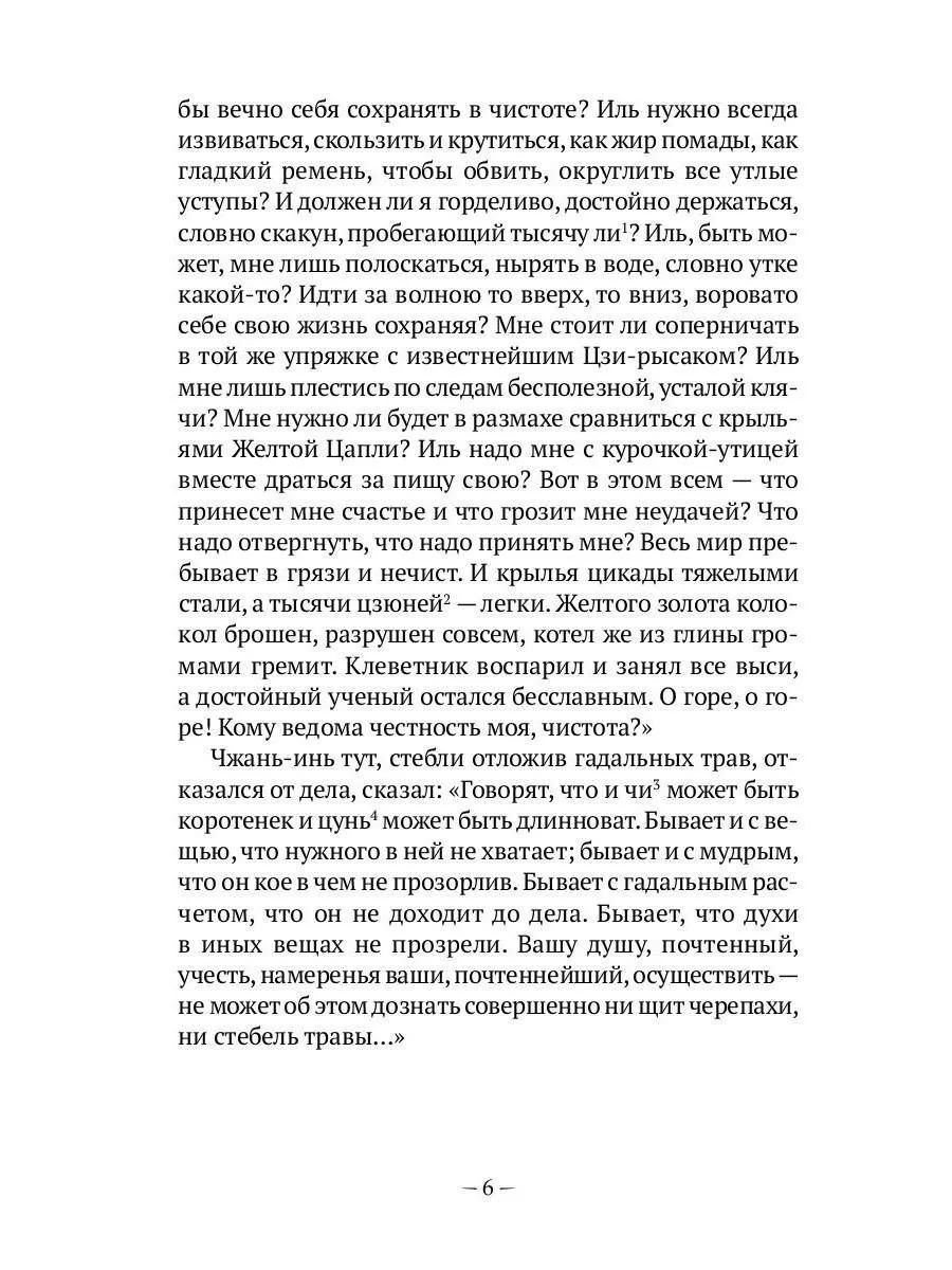 Традиционная китайская проза