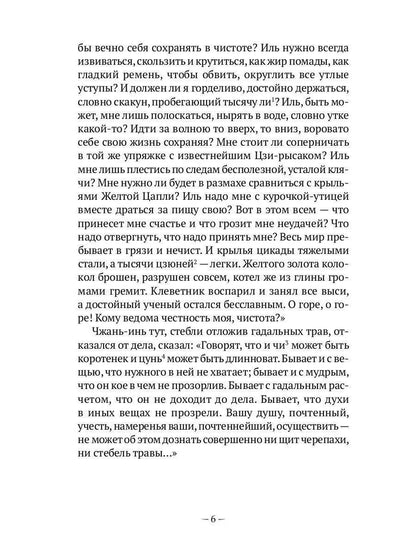 Традиционная китайская проза