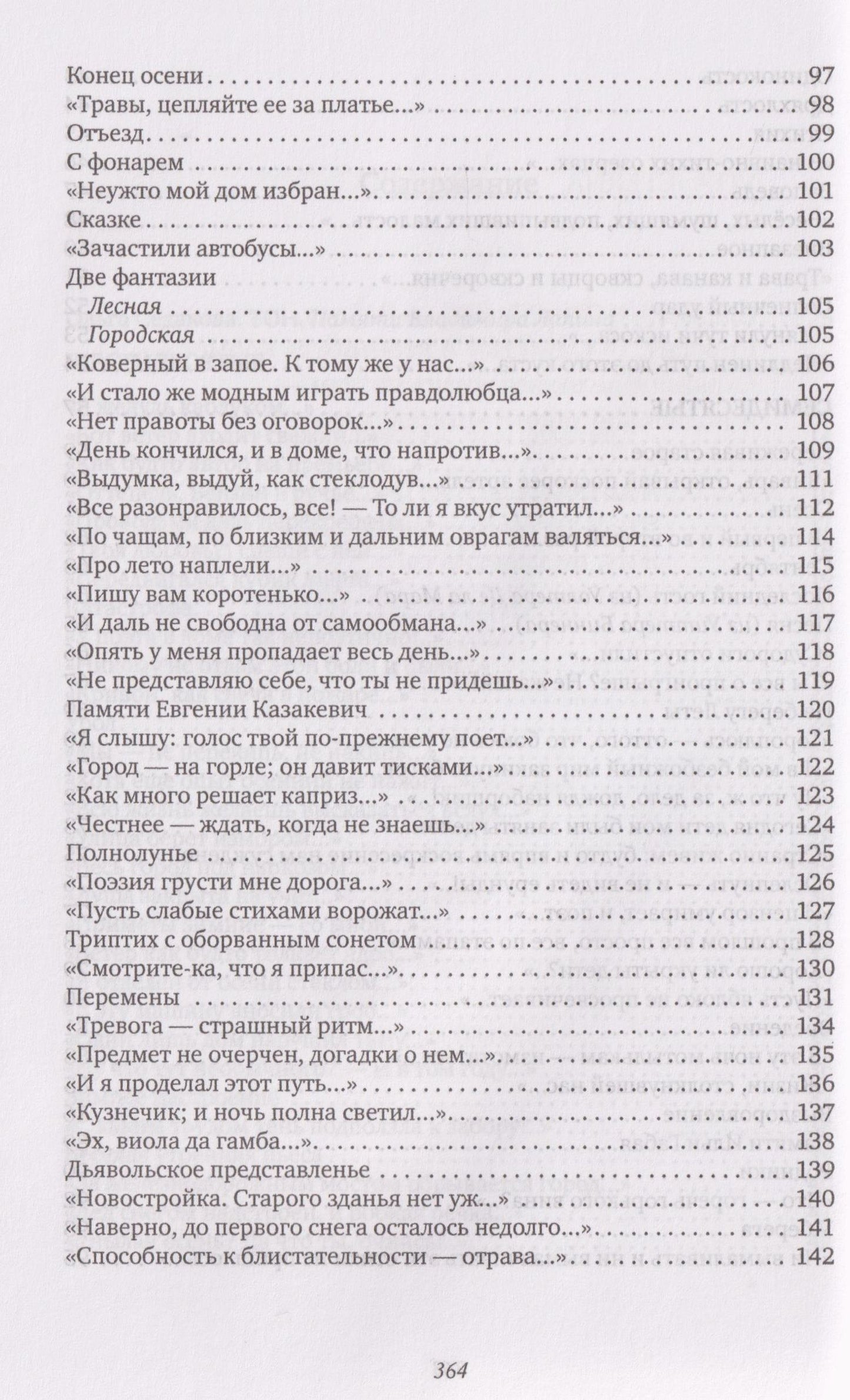 Владимир Лапин: Стихи: 1962-2005