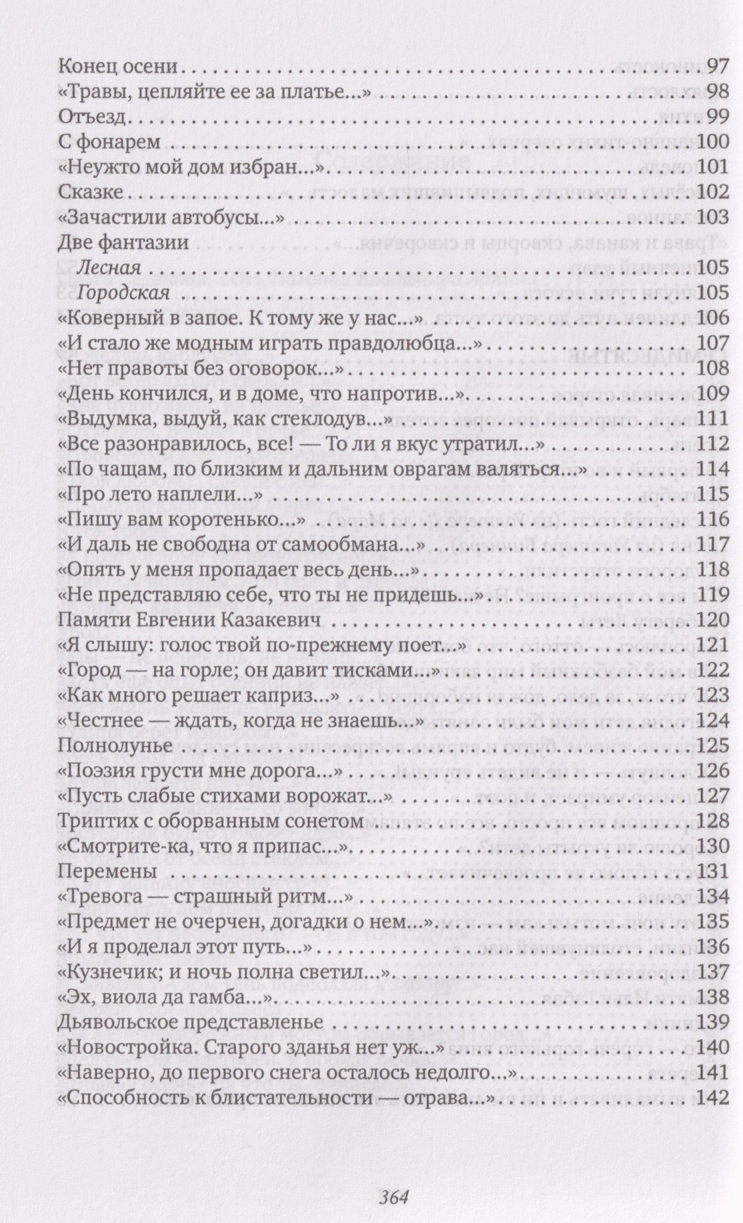 Владимир Лапин: Стихи: 1962-2005
