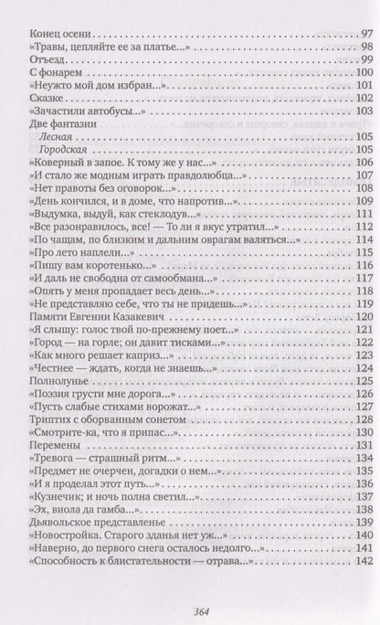 Владимир Лапин: Стихи: 1962-2005