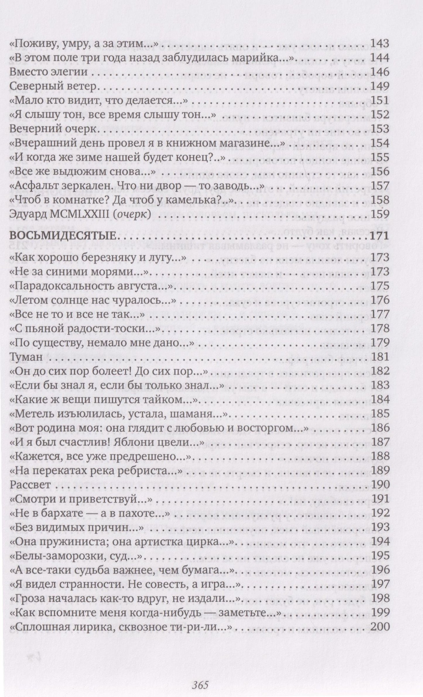 Владимир Лапин: Стихи: 1962-2005