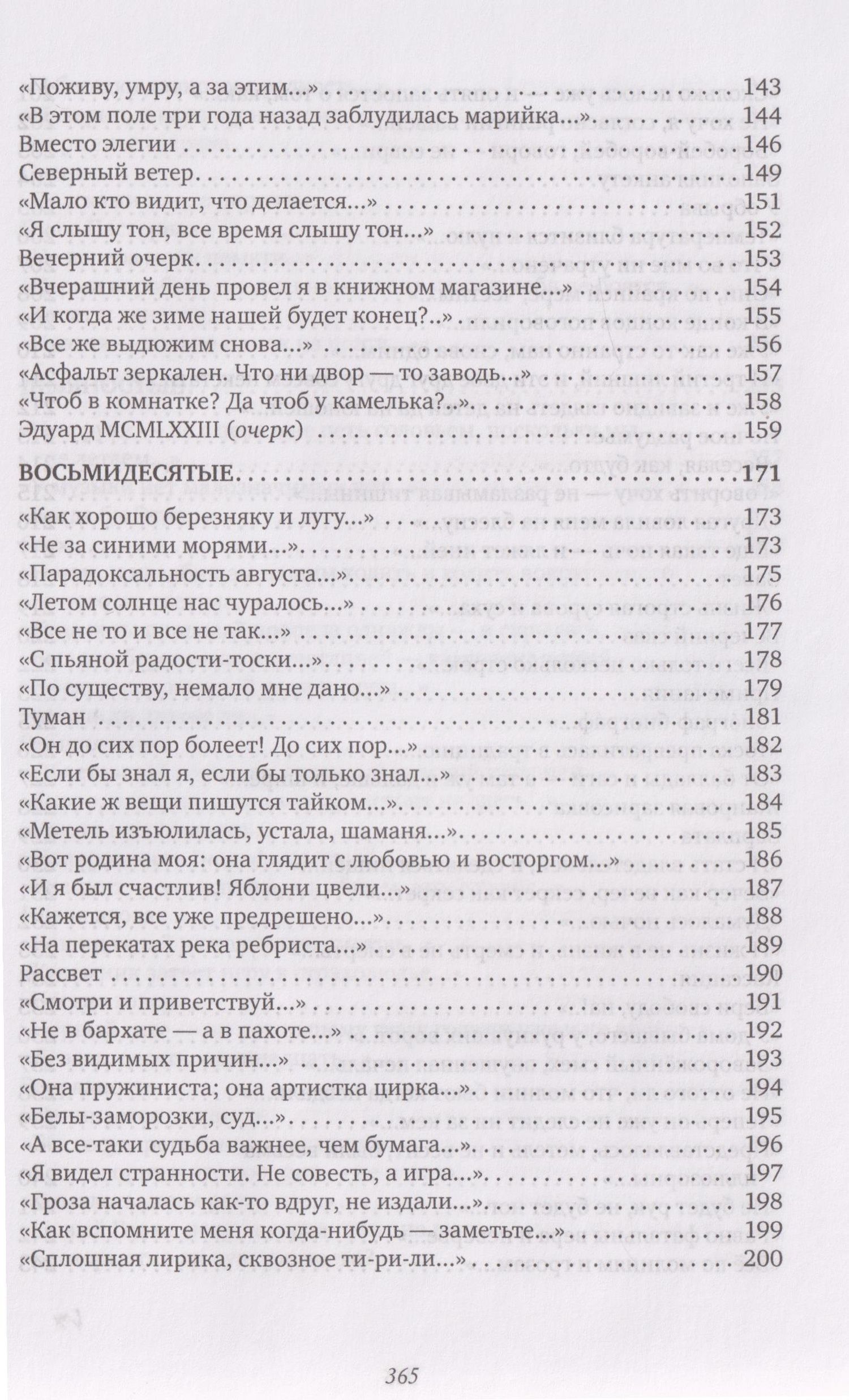 Владимир Лапин: Стихи: 1962-2005