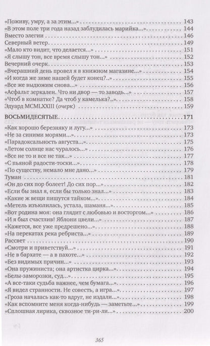 Владимир Лапин: Стихи: 1962-2005