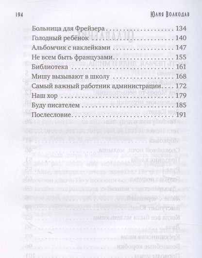 Юлия Волкодав: Квартира 28