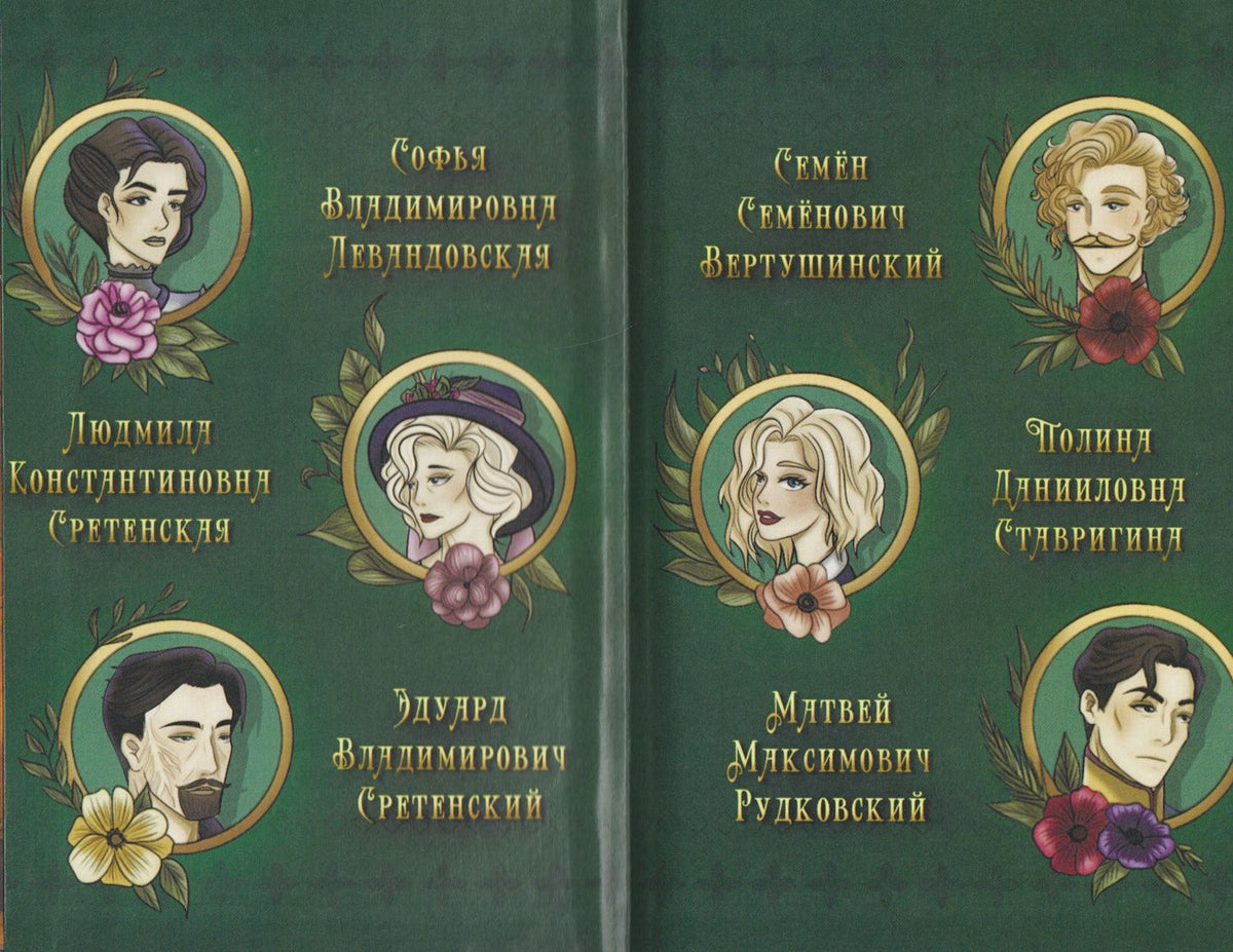 Надежда Долгова: Пятая линия. Третье обещание