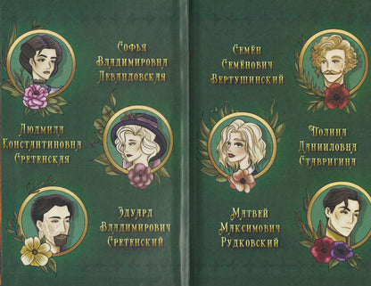 Надежда Долгова: Пятая линия. Третье обещание