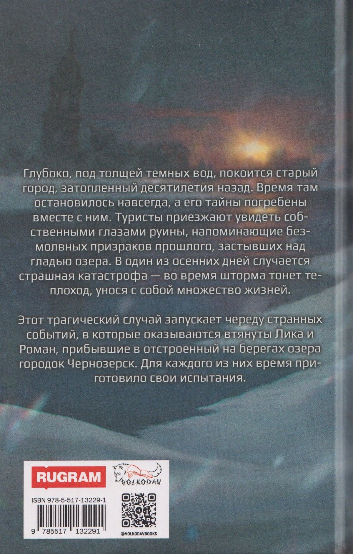 Татьяна Мамина: Хаон
