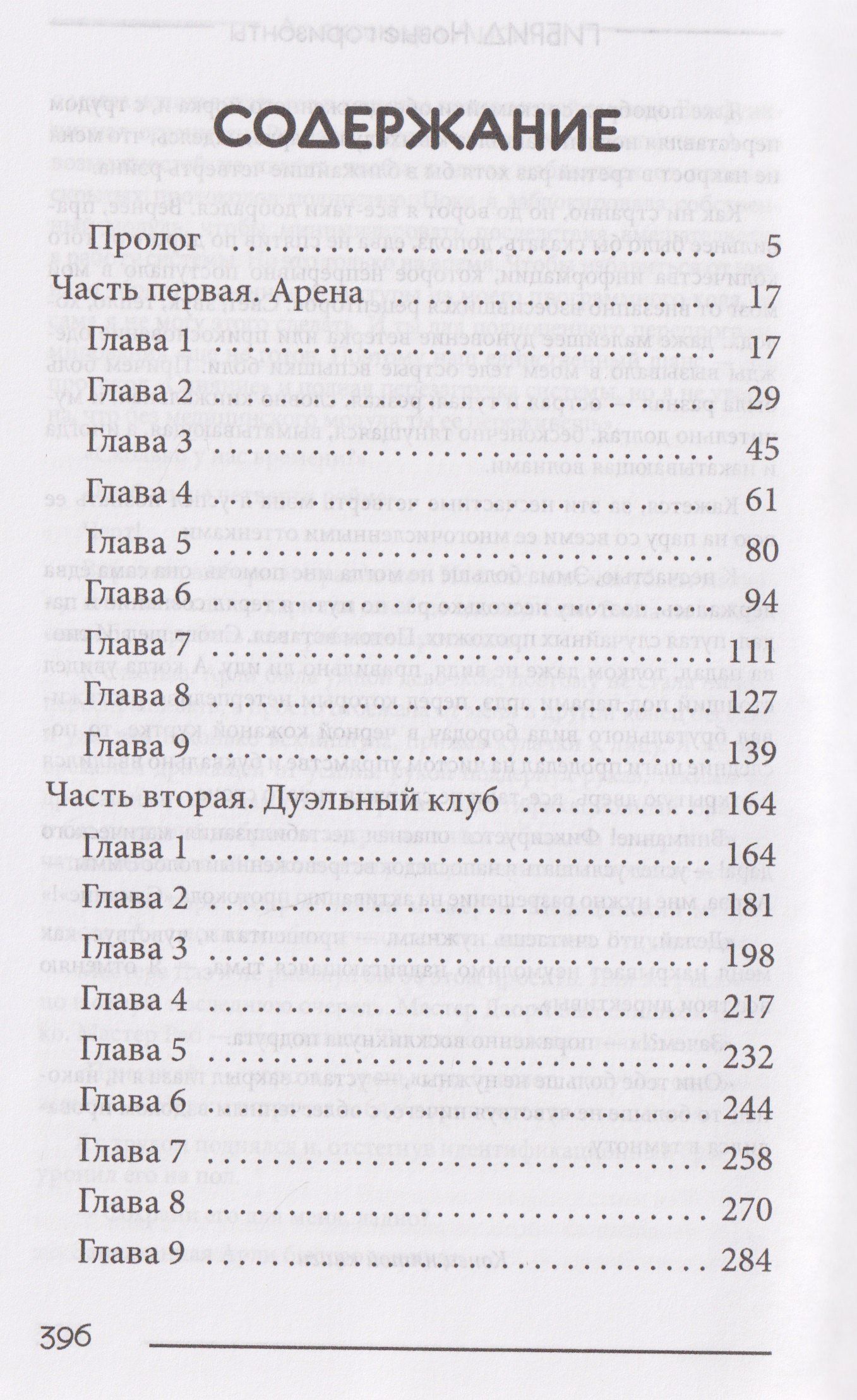 Александра Лисина: Гибрид-5. Новые горизонты