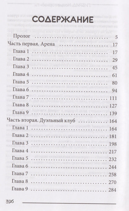 Александра Лисина: Гибрид-5. Новые горизонты