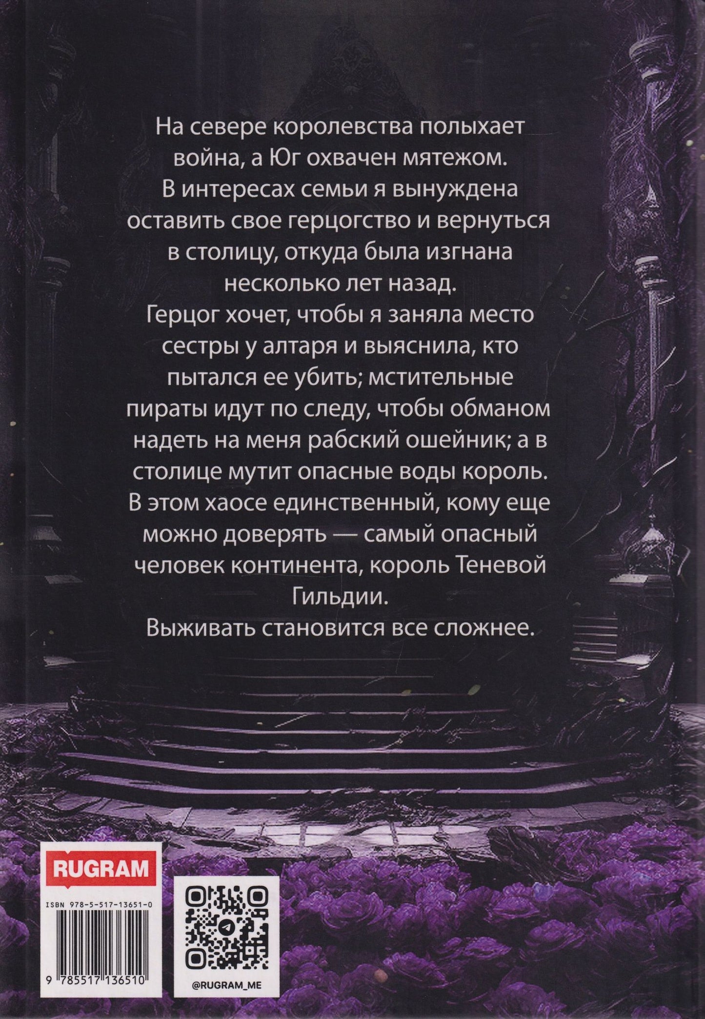Лия Шах: Маскарад Хаоса. Том 3