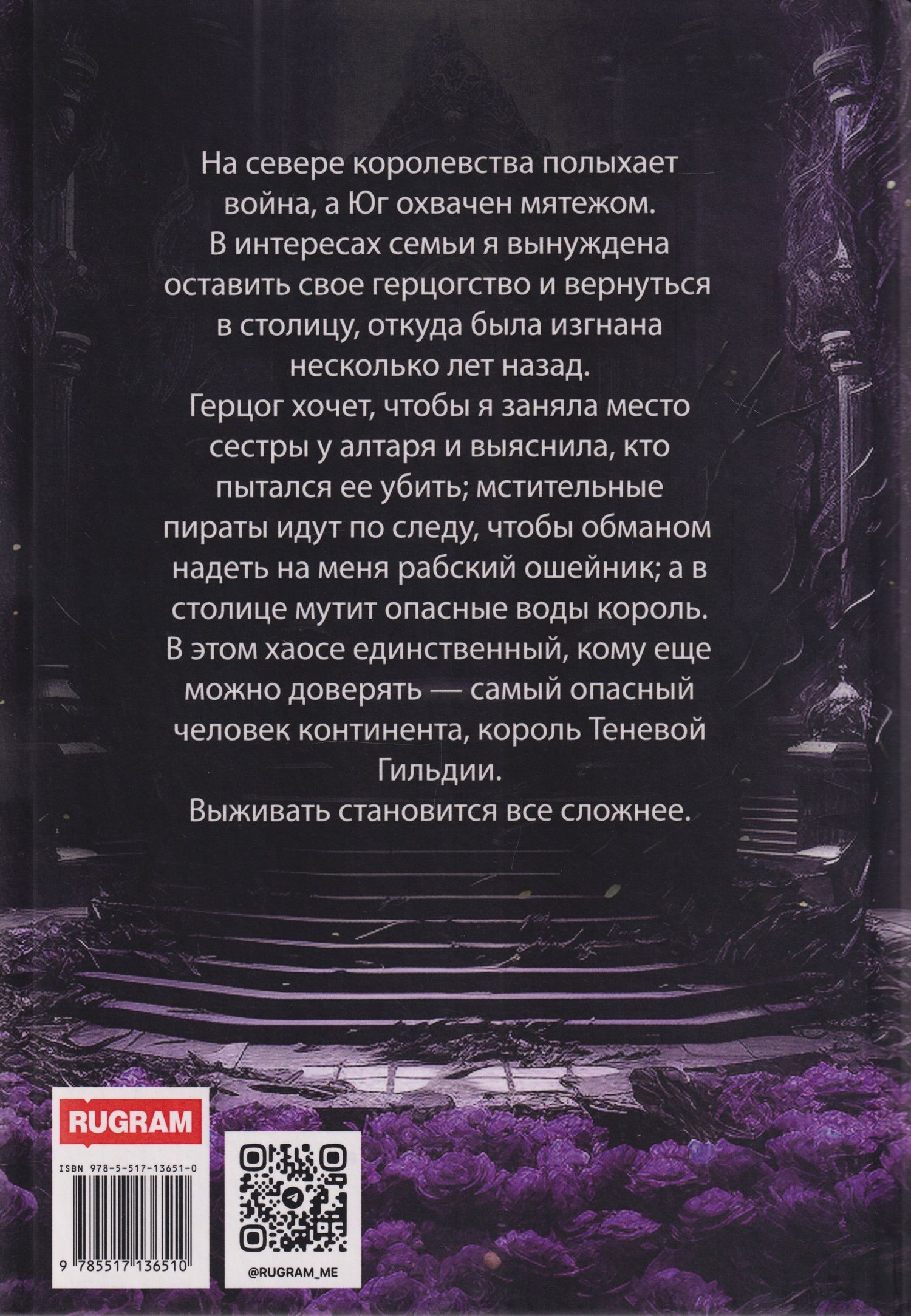 Лия Шах: Маскарад Хаоса. Том 3