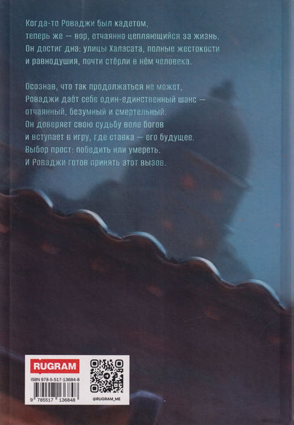Ирина Ячменникова: Вызов