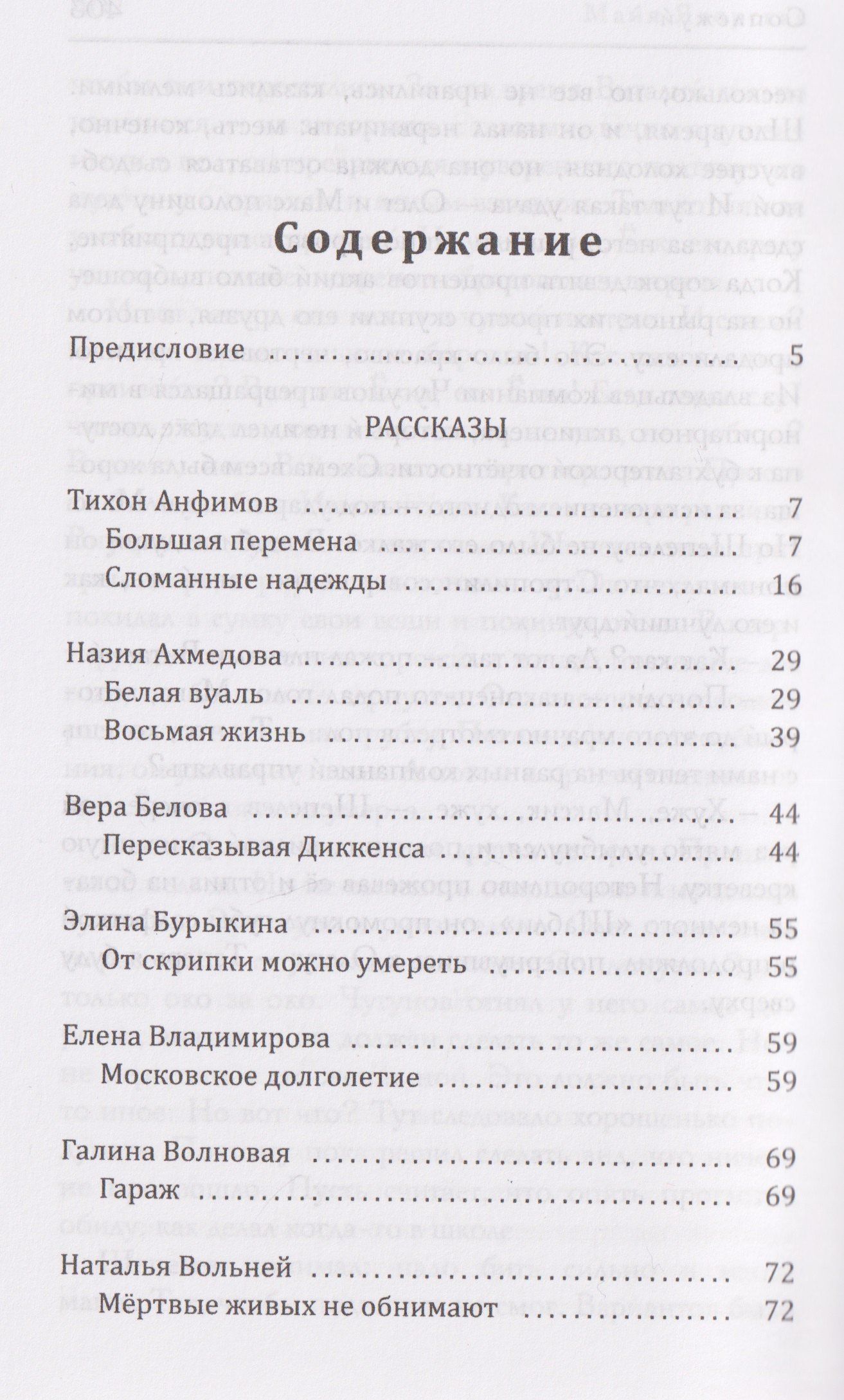Майя Яворская: Эмма Б. разберется!