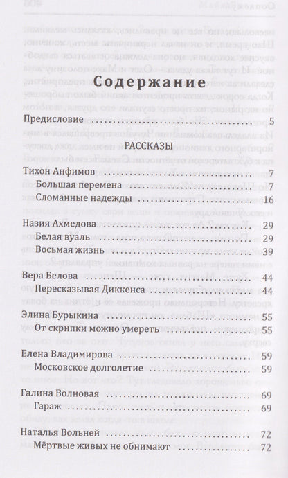 Майя Яворская: Эмма Б. разберется!