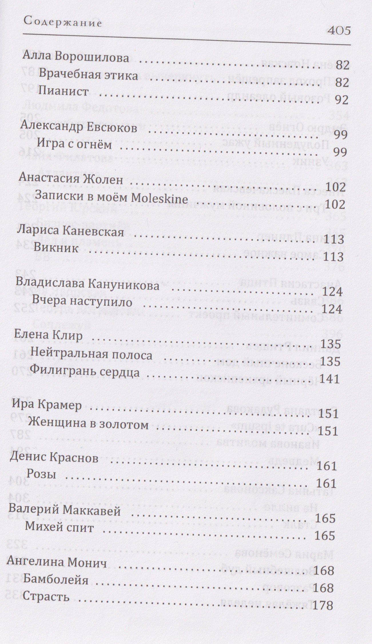 Майя Яворская: Эмма Б. разберется!