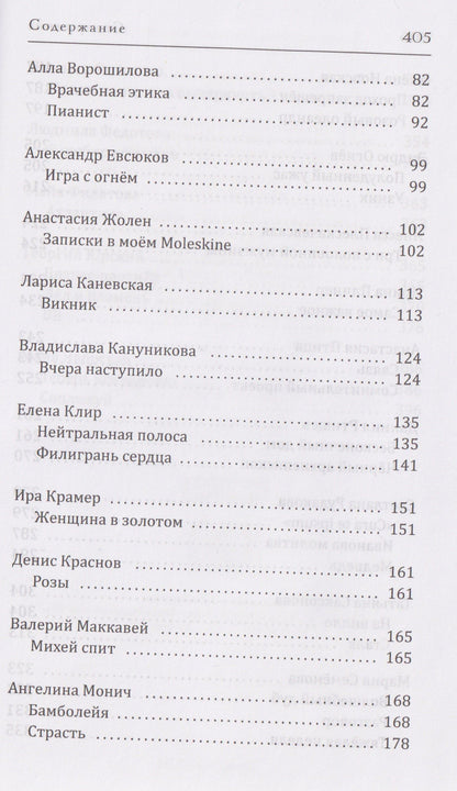 Майя Яворская: Эмма Б. разберется!