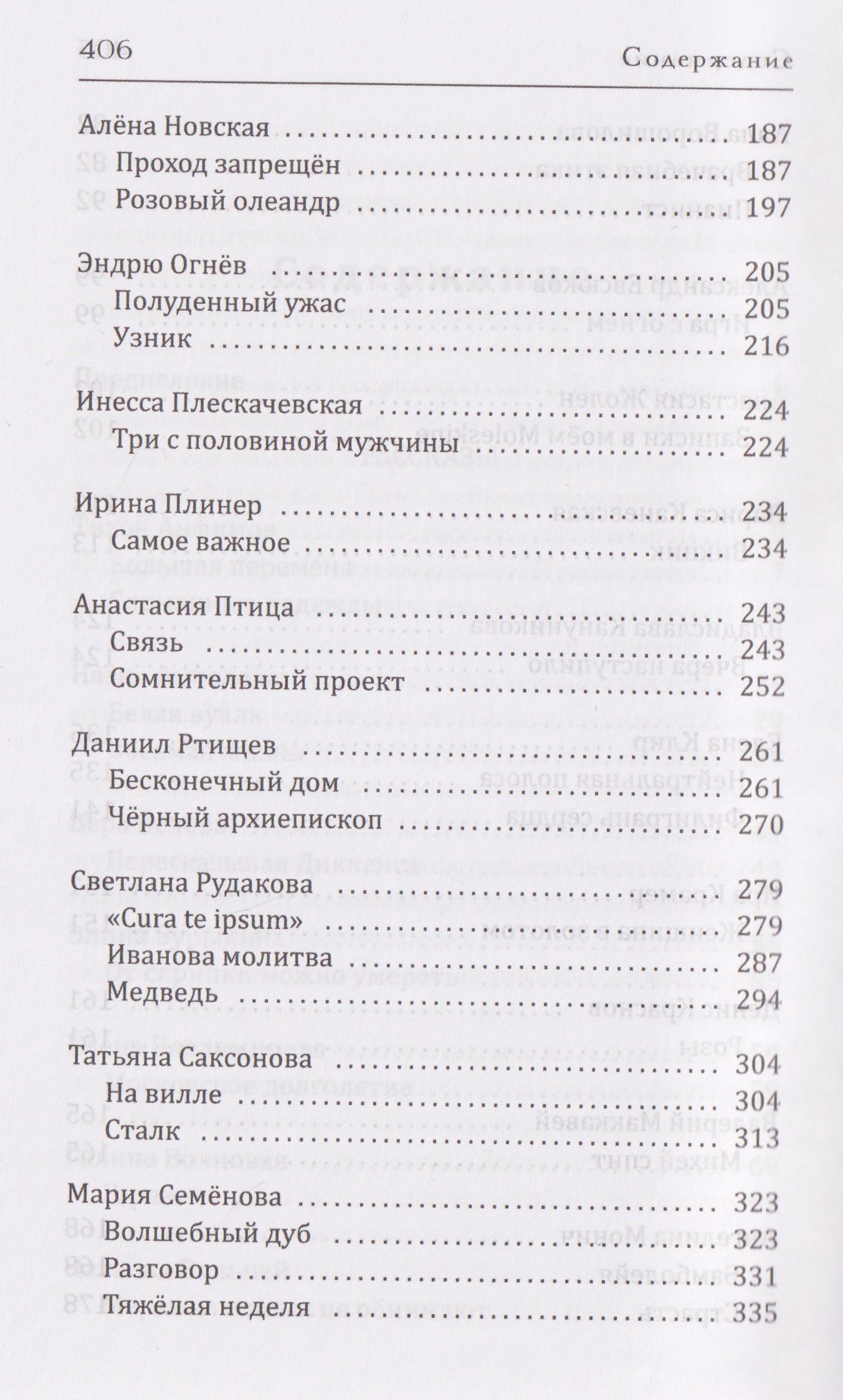 Майя Яворская: Эмма Б. разберется!