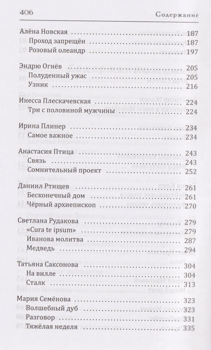 Майя Яворская: Эмма Б. разберется!