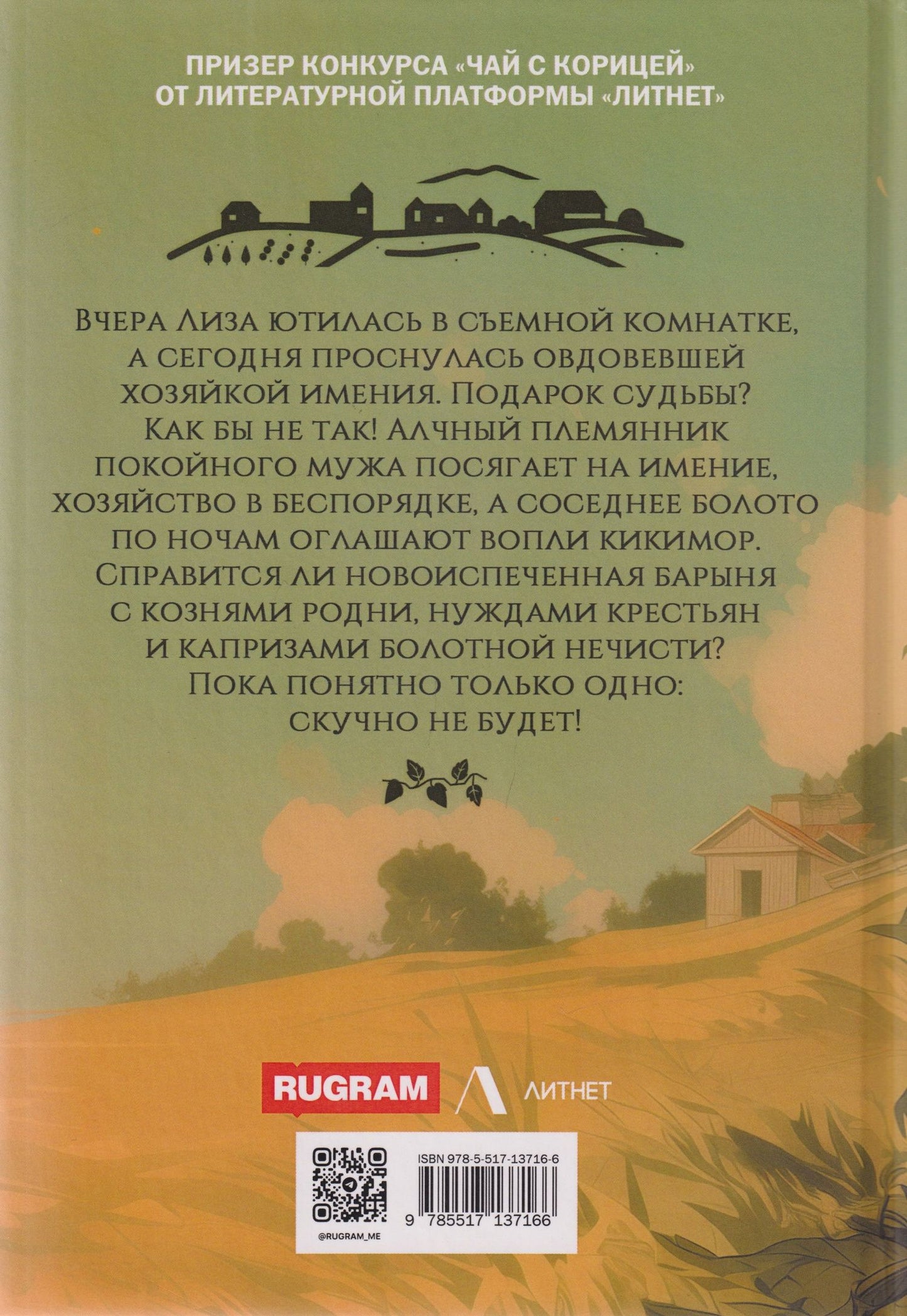 Майя Майкова: Кикиморы тоже плачут