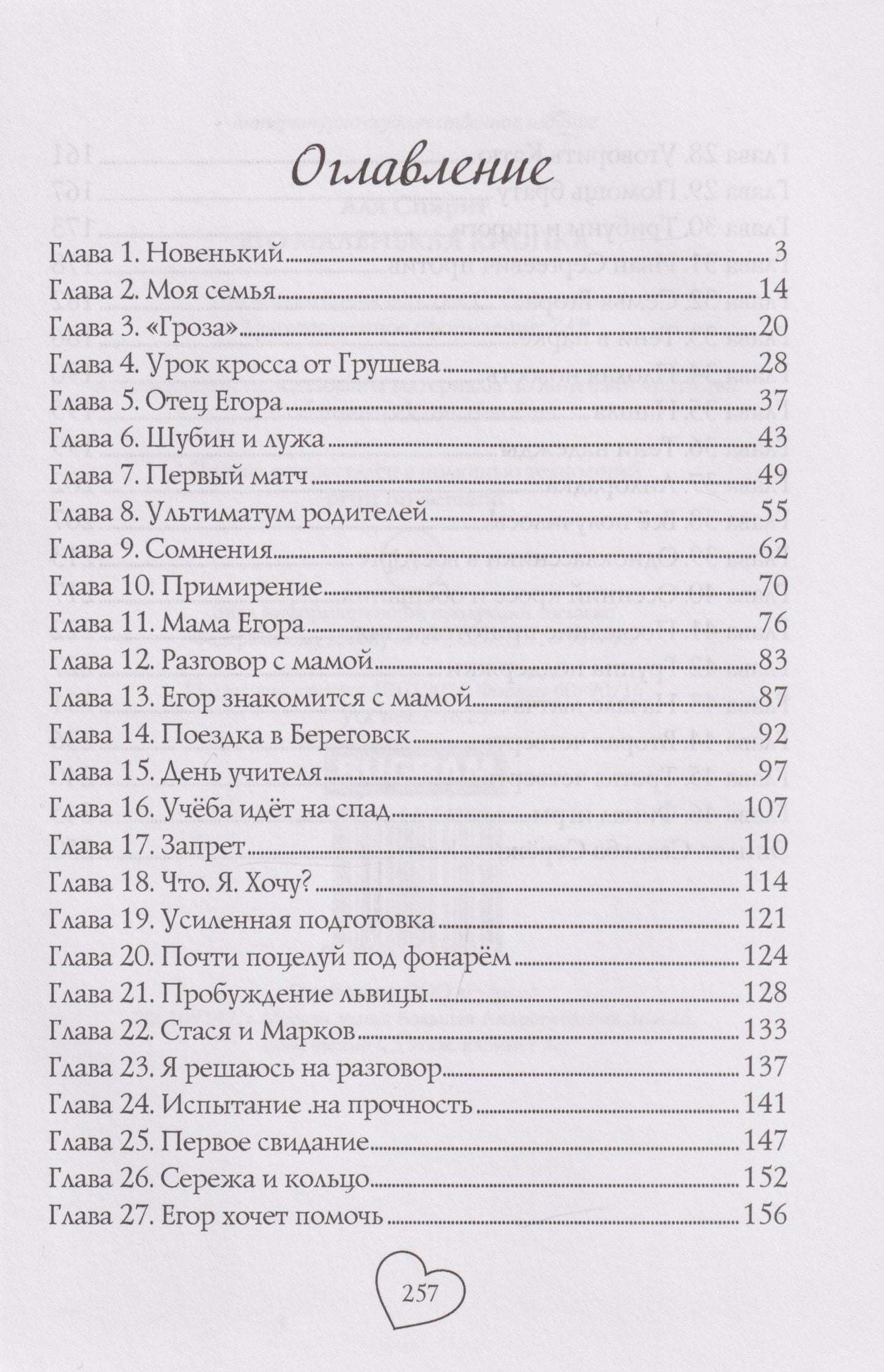 Аля Спирит: Его маленькая Кнопка