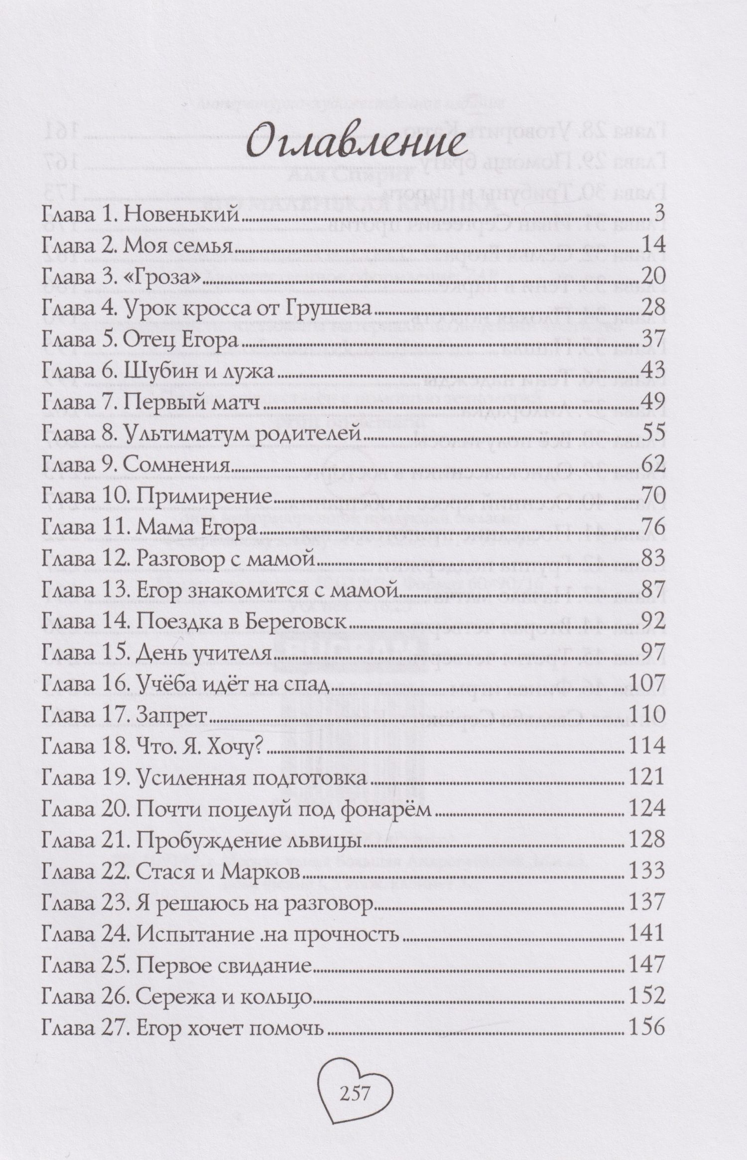 Аля Спирит: Его маленькая Кнопка